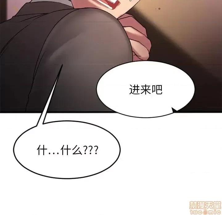 欲望食物链 欲望食物链 9 第88页
