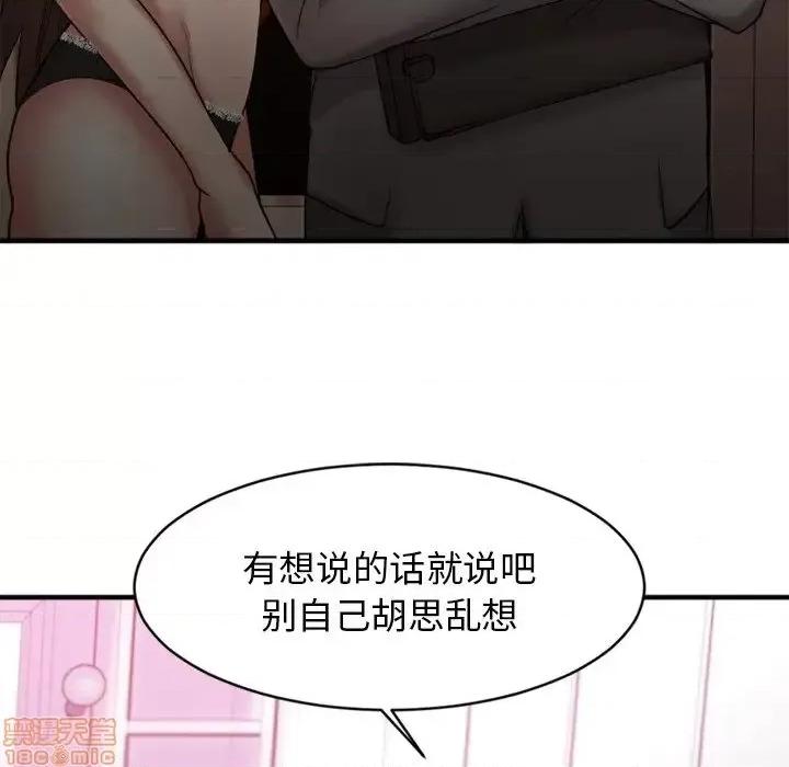 欲望食物链 欲望食物链 9 第95页