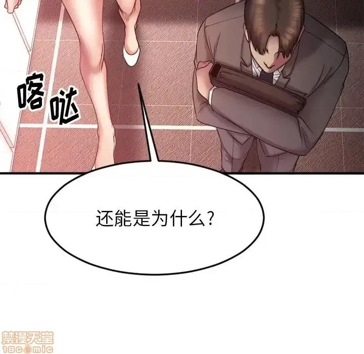欲望食物链 欲望食物链 9 第100页