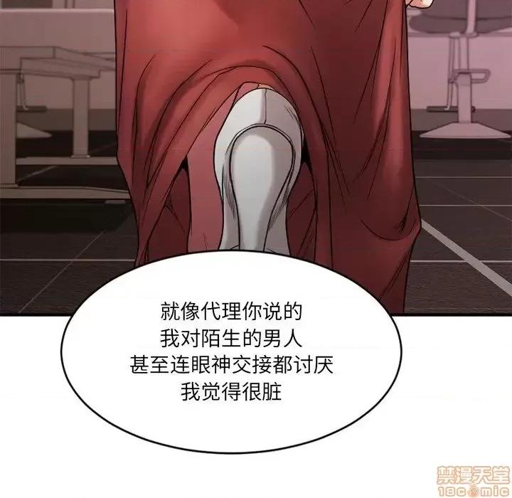 欲望食物链 欲望食物链 9 第107页