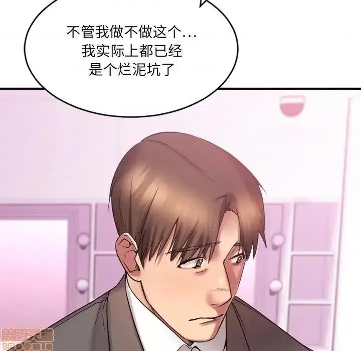 欲望食物链 欲望食物链 9 第110页