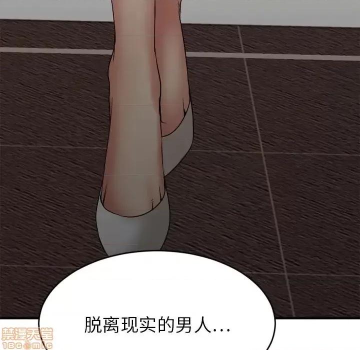 欲望食物链 欲望食物链 9 第118页