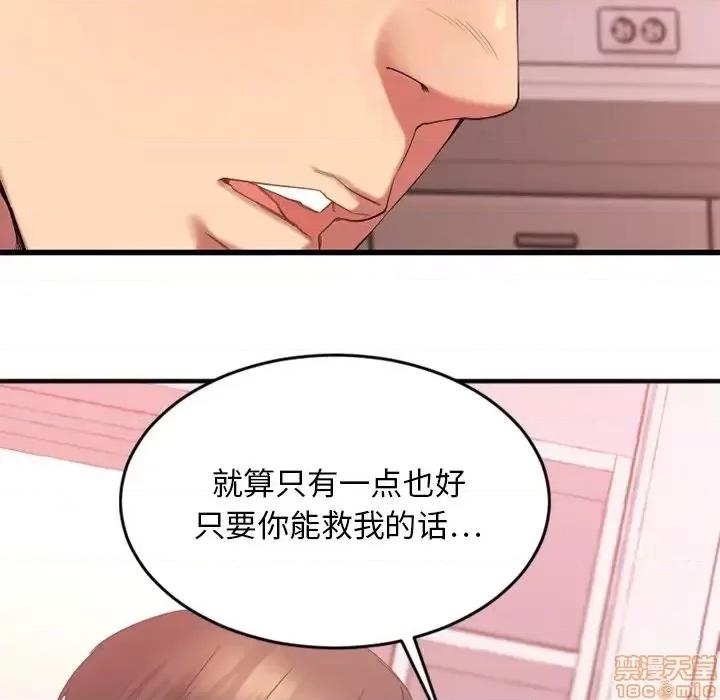 欲望食物链 欲望食物链 9 第142页