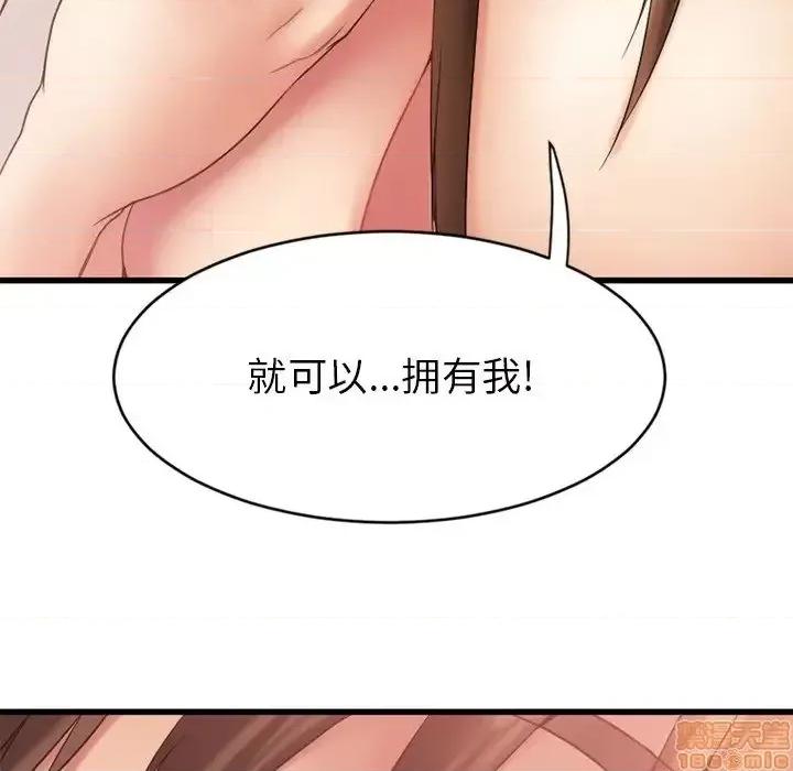 欲望食物链 欲望食物链 9 第147页