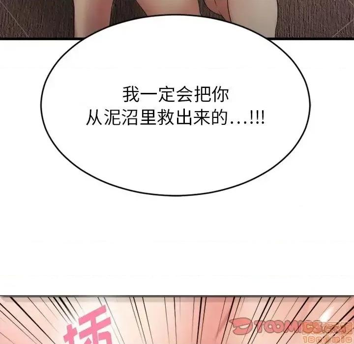 欲望食物链 欲望食物链 9 第153页