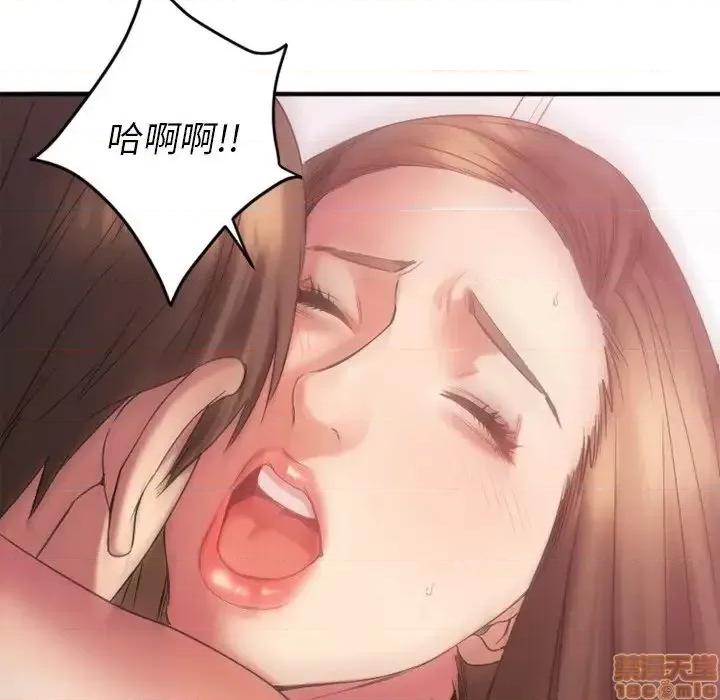 欲望食物链 欲望食物链 9 第155页