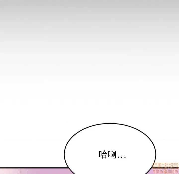 欲望食物链 欲望食物链 9 第164页