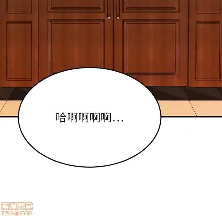 欲望食物链 欲望食物链 9 第166页