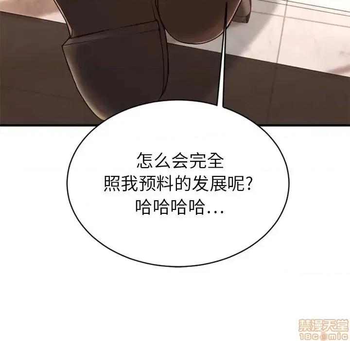 欲望食物链 欲望食物链 9 第175页