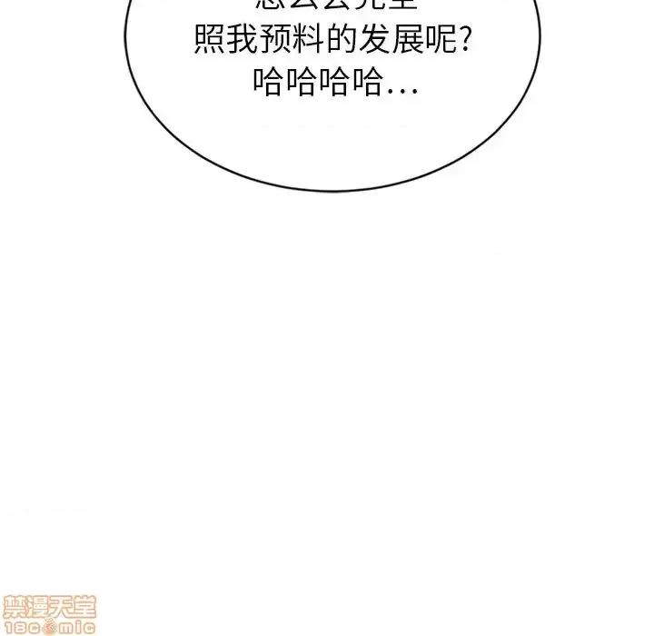 欲望食物链 欲望食物链 10 第11页
