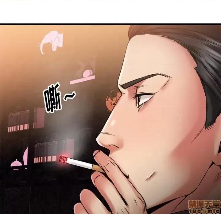欲望食物链 欲望食物链 10 第16页