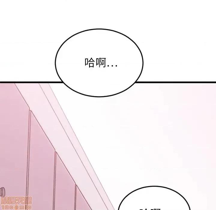欲望食物链 欲望食物链 10 第21页