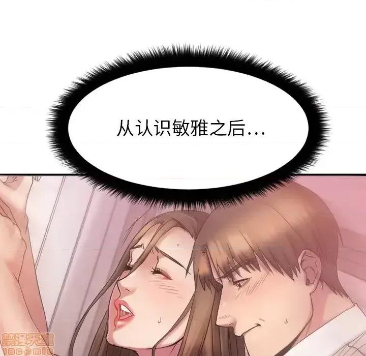欲望食物链 欲望食物链 10 第29页