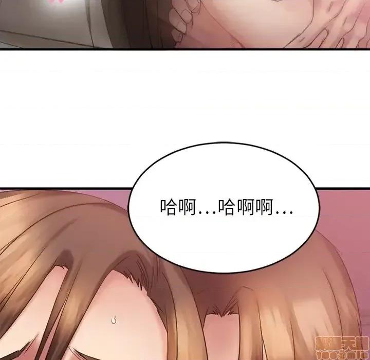 欲望食物链 欲望食物链 10 第31页