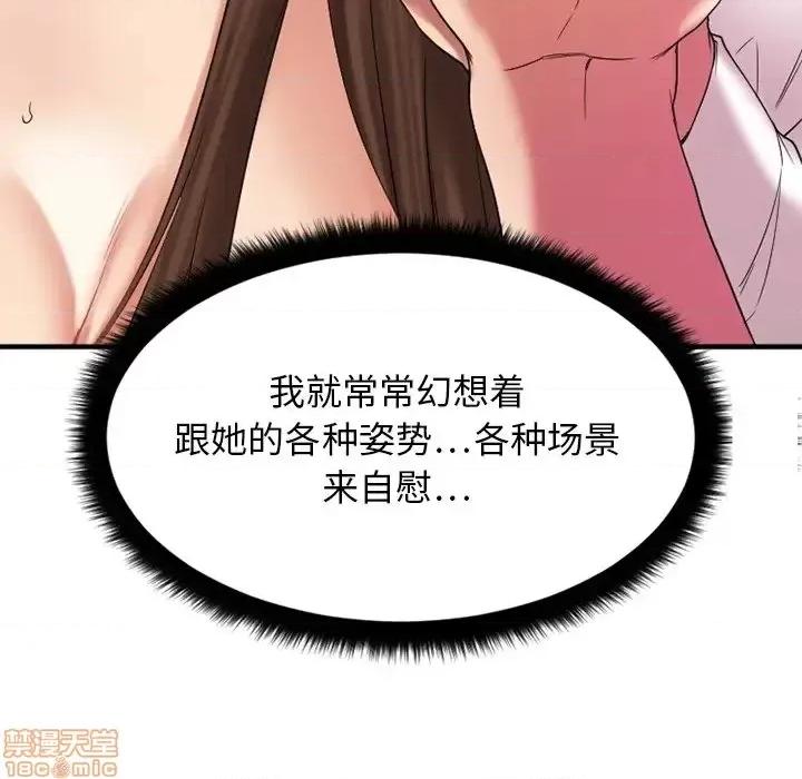 欲望食物链 欲望食物链 10 第33页