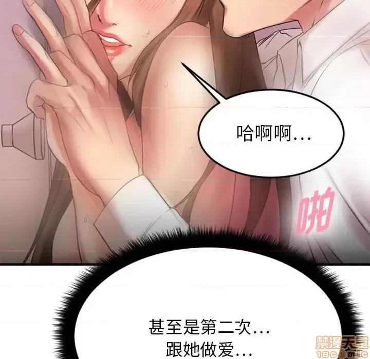 欲望食物链 欲望食物链 10 第35页