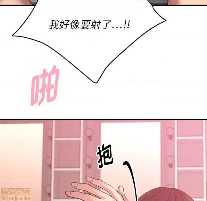 欲望食物链 欲望食物链 10 第79页