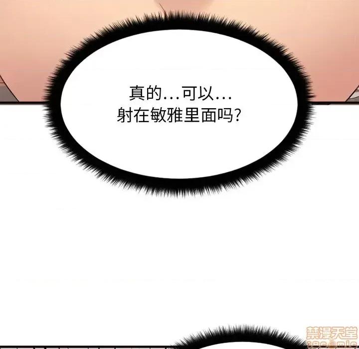 欲望食物链 欲望食物链 10 第85页