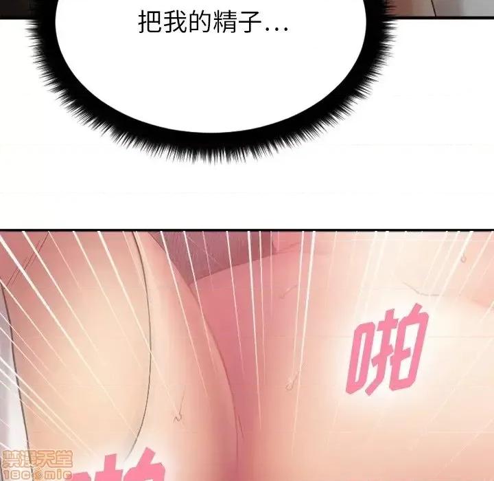 欲望食物链 欲望食物链 10 第88页