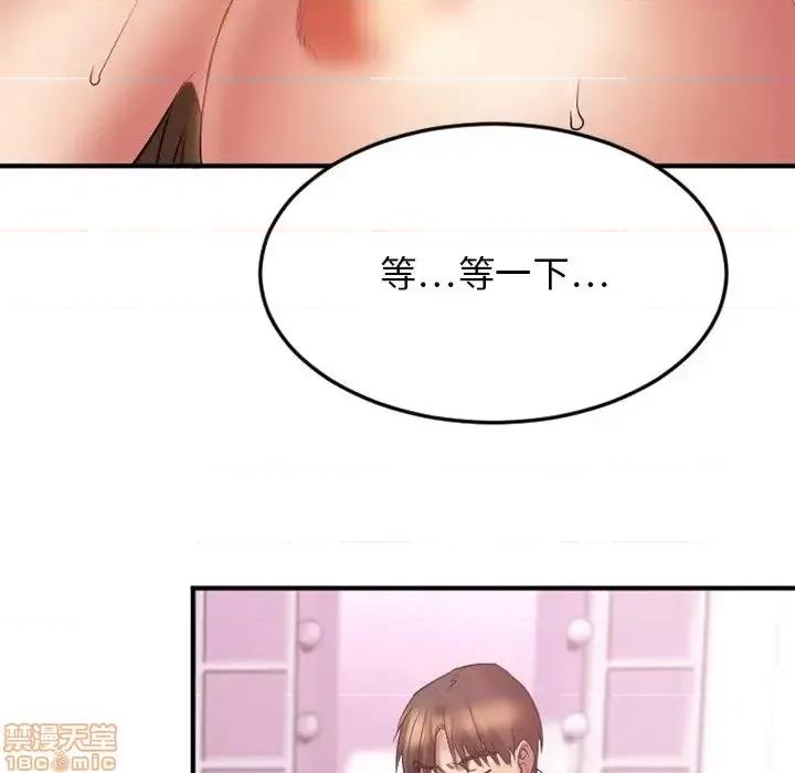 欲望食物链 欲望食物链 10 第97页