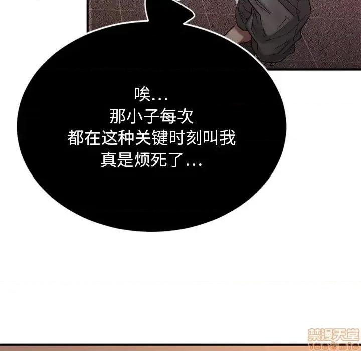 欲望食物链 欲望食物链 10 第99页