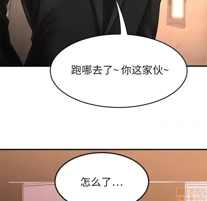 欲望食物链 欲望食物链 10 第101页