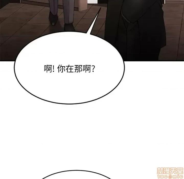 欲望食物链 欲望食物链 10 第103页