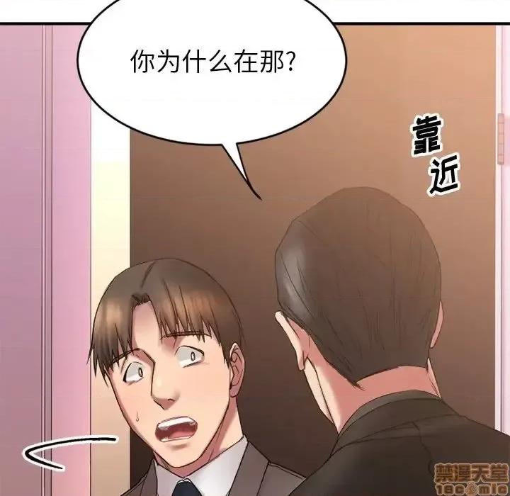欲望食物链 欲望食物链 10 第104页