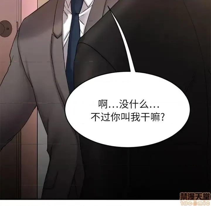 欲望食物链 欲望食物链 10 第105页