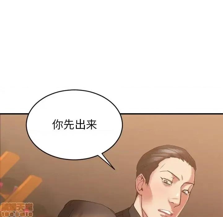 欲望食物链 欲望食物链 10 第106页