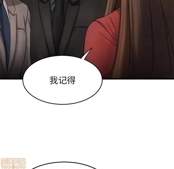 欲望食物链 欲望食物链 10 第113页