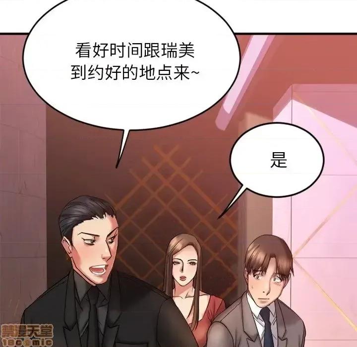 欲望食物链 欲望食物链 10 第114页