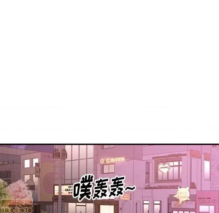 欲望食物链 欲望食物链 10 第116页