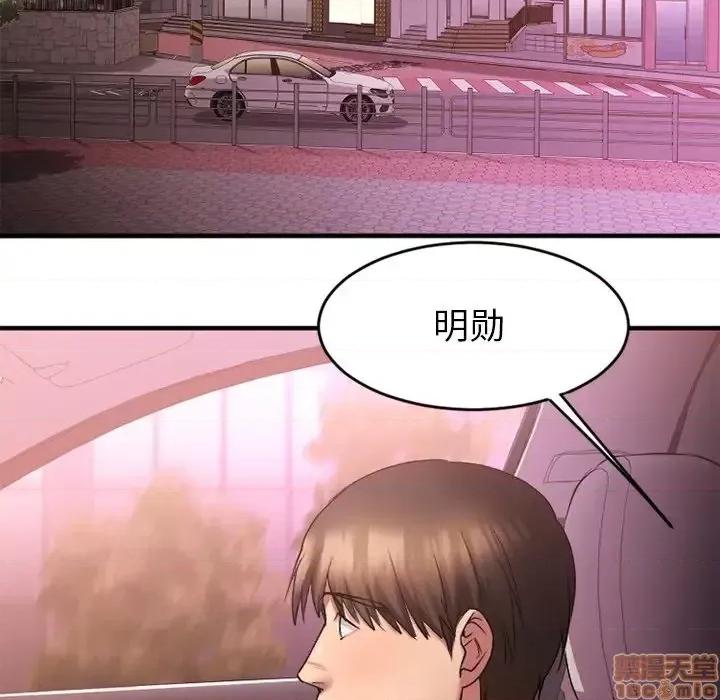 欲望食物链 欲望食物链 10 第117页