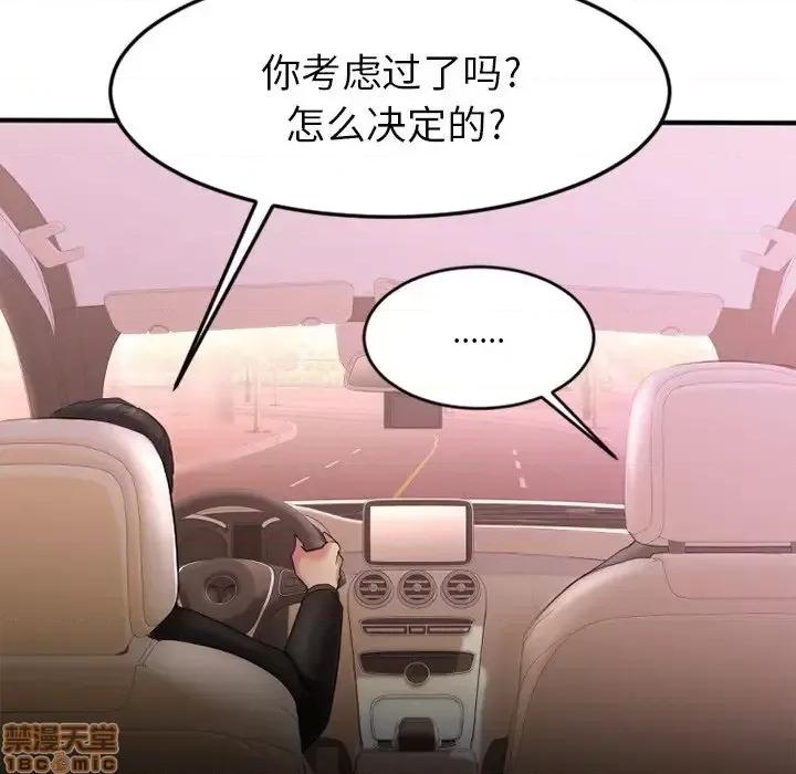 欲望食物链 欲望食物链 10 第119页