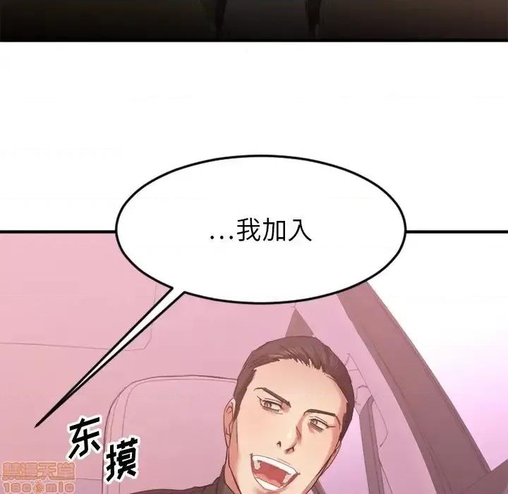 欲望食物链 欲望食物链 10 第120页