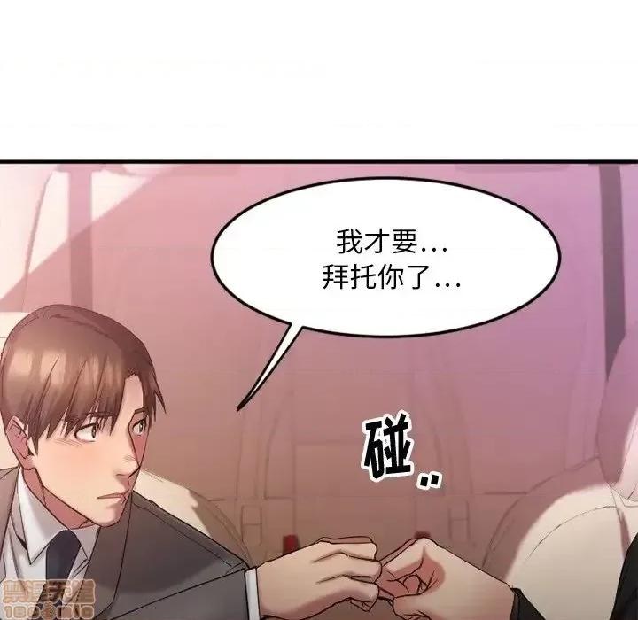 欲望食物链 欲望食物链 10 第124页