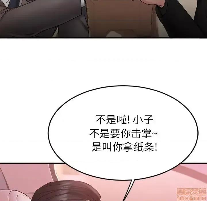 欲望食物链 欲望食物链 10 第125页