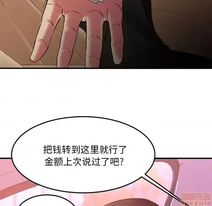 欲望食物链 欲望食物链 10 第127页