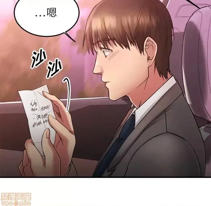 欲望食物链 欲望食物链 10 第128页