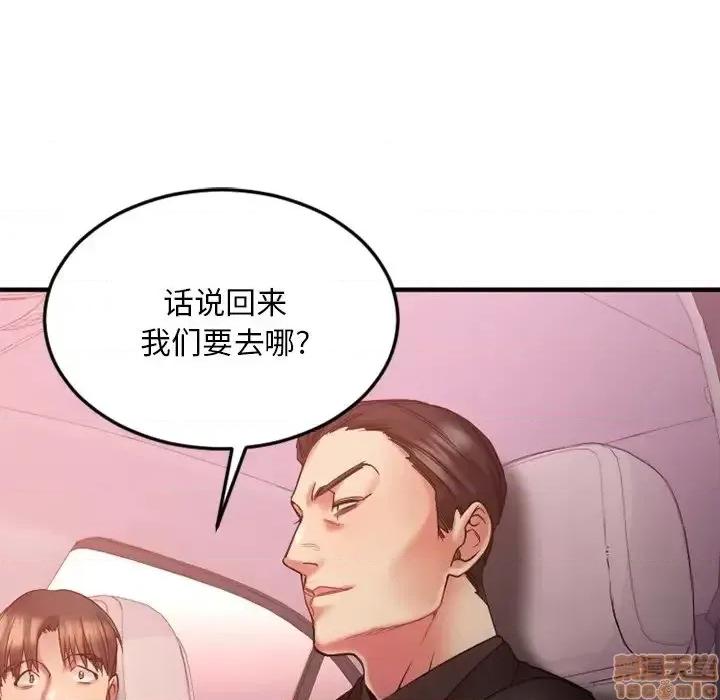 欲望食物链 欲望食物链 10 第129页