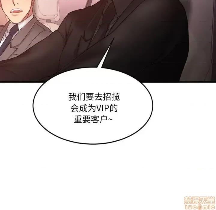 欲望食物链 欲望食物链 10 第130页