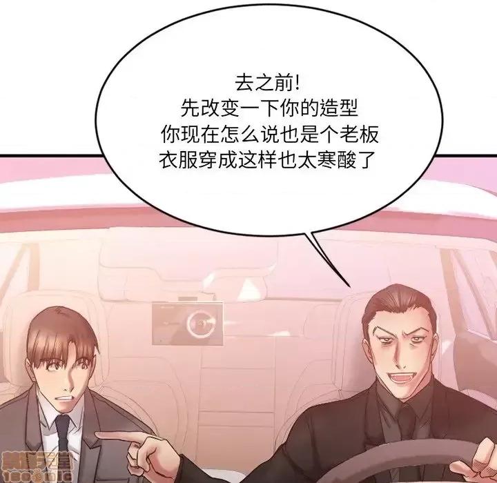 欲望食物链 欲望食物链 10 第131页
