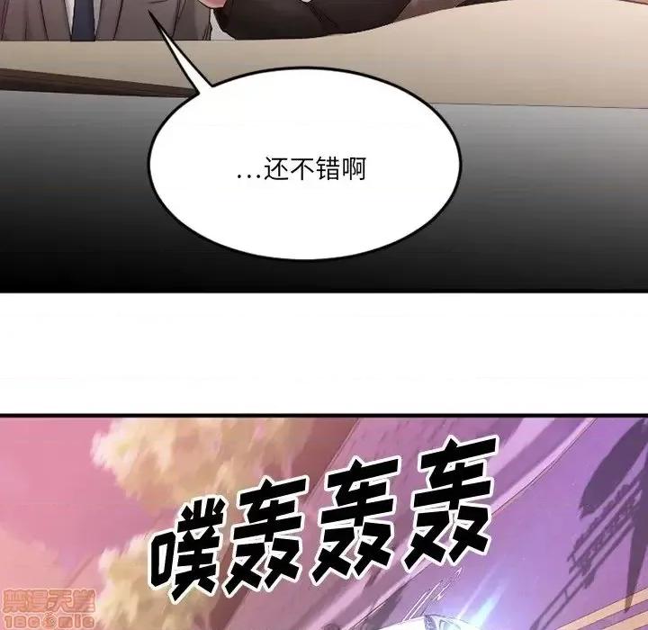 欲望食物链 欲望食物链 10 第132页