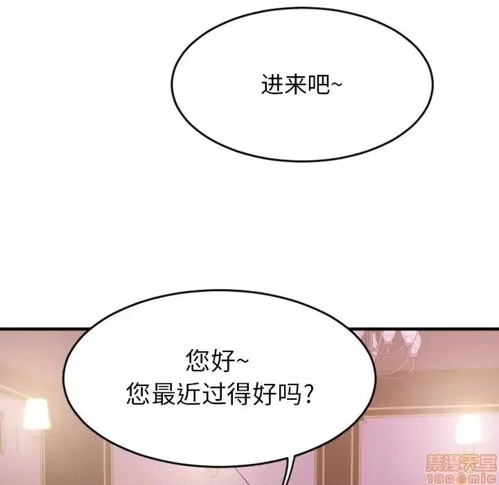 欲望食物链 欲望食物链 10 第139页