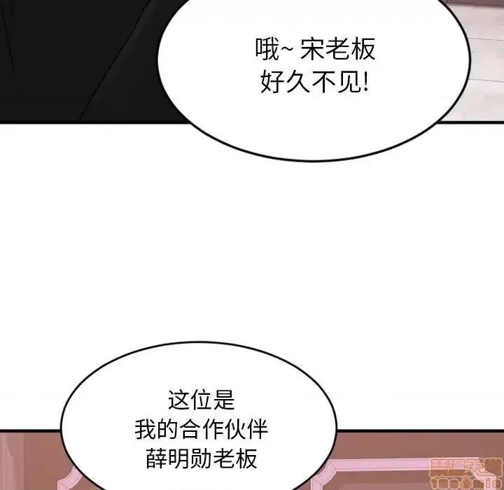 欲望食物链 欲望食物链 10 第141页
