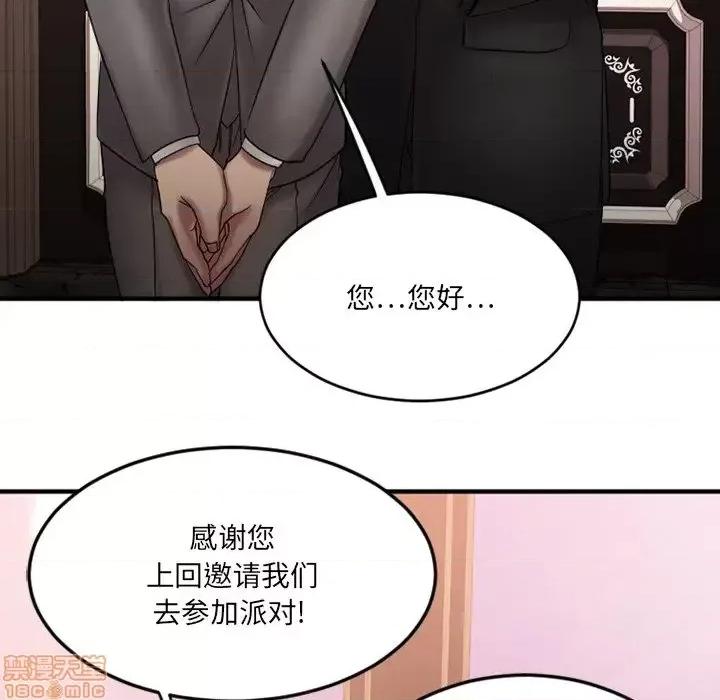 欲望食物链 欲望食物链 10 第143页