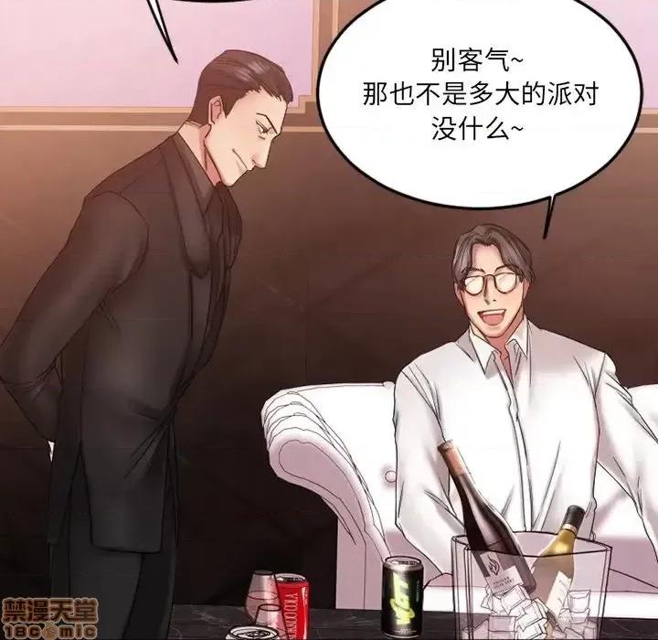 欲望食物链 欲望食物链 10 第144页