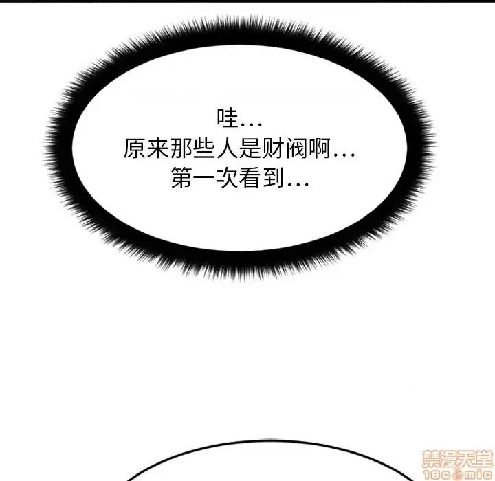欲望食物链 欲望食物链 10 第145页