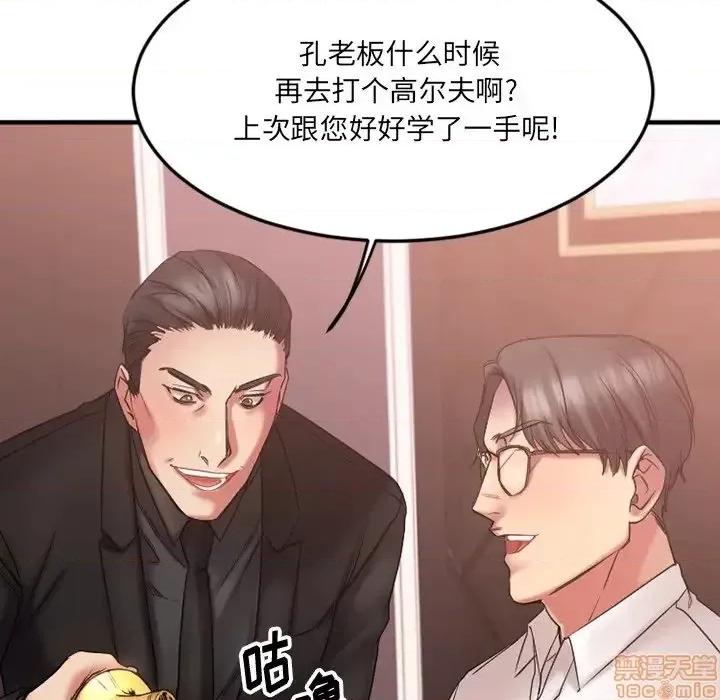 欲望食物链 欲望食物链 10 第146页